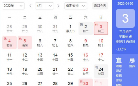 2022年三月三有放假吗放假安排时间表  2022年广西三月三放假安排时间表需要调休吗