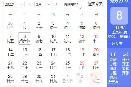 2022年3月8日妇女节放假最新规定是什么安排  妇女节放假吗属于法定假日吗？