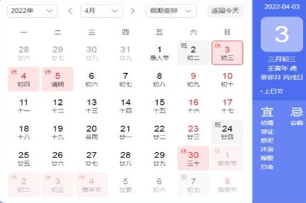 清明节放假安排2022法定节假日几天怎么调？清明节放假星期六补星期几的课