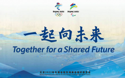 2022北京冬奥会申论金句最新内容汇总  关于2022年冬奥会的金句子有哪些？