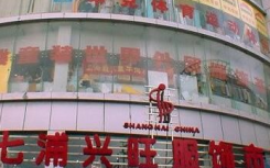 上海七浦路兴旺服装批发市场一期好还是二期好？上海七浦路兴旺一期二期具体都批发什么