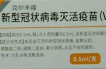 新冠疫苗可以混打吗加强针怎么打？新冠疫苗加强针混打效果怎么样呢?