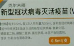 新冠疫苗可以混打吗加强针怎么打？新冠疫苗加强针混打效果怎么样呢?