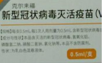 现在还有没打新冠疫苗的成年人么还剩多少人没打？新冠加强针是科兴还是生物