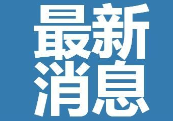 我真的会谢是什么意思什么梗？我真的会谢含义出处介绍