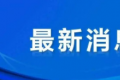 四川李莹事件的起因是啥失踪多少年了？四川李莹被拐案最终结果是什么来龙去脉详情始末介绍