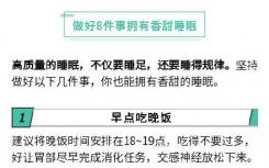 每天多睡1小时更容易瘦是真的吗？周末补觉更容易长胖什么情况