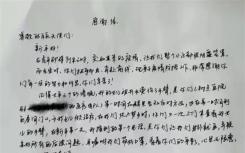 树兰医疗：隔离结束，6岁女童的爸爸给“大白们”写了一封感谢信