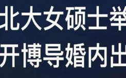 南开博导尹沧海是谁婚内出轨事件是怎么回事？尹沧海诱骗女博士考生事件起因经过结果详情始末梳理