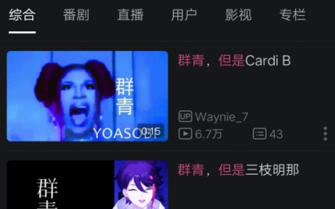 群青是什么意思什么梗？群青YOASOBI梗含义介绍