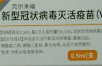 序贯加强免疫和第三针有什么区别?序贯加强免疫接种安全吗?目标人群都有哪些