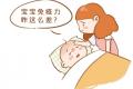 益生菌提高婴幼儿免疫力？别选错， 圣维乐七联菌更好用