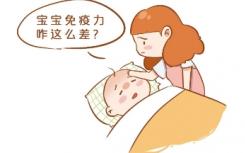 益生菌提高婴幼儿免疫力？别选错， 圣维乐七联菌更好用