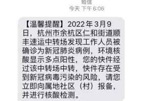 杭州余杭区疫情顺丰快递停运了吗？杭州余杭区快递能收吗？杭州余杭区何时恢复