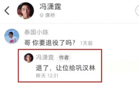 冯潇霆巩汉林近况最新消息怎么了说了啥？巩汉林冯潇霆个人资料关系怎么样？暗讽事件起因经过结果始末