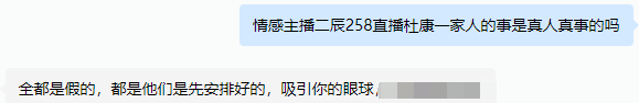 二晨编故事售假事件的起因是什么？杜康的家事是真的吗始末详情介绍