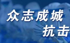 最全隔离政策最新规定各地方隔离要求消息汇总  附各城市和地区的隔离政策表一览