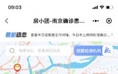 今日南京中高风险地区名单最新  中高风险地区名单最新实时南京疫情消息