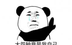 大怨种是什么意思什么梗？纯纯大冤种什么意思含义介绍