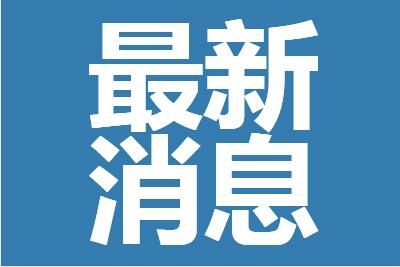 上海疫情预计清零时间是14天还是21天？上海疫情什么时候结束恢复正常最新通告  