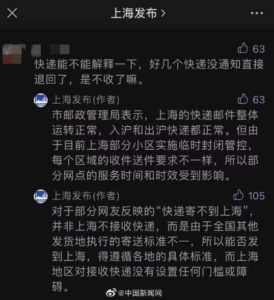 上海快递停运了吗 能正常收发快递吗