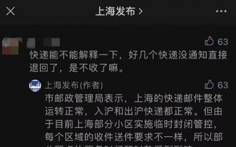 上海地区的快递是不是不能发了最新  现在上海快递都停了吗能正常收发快递吗？