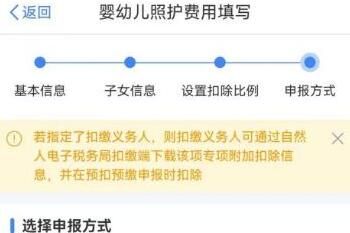 3岁以下婴幼儿照护专项附加扣除怎么填报操作流程一览