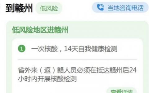 2022年清明节返乡需要做核酸隔离吗？今年清明节返乡有什么要求？