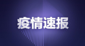 10月20日内蒙古阿拉善盟疫情最新消息公布 内蒙古阿拉善盟发布新冠肺炎疫情防控Ⅲ级预警